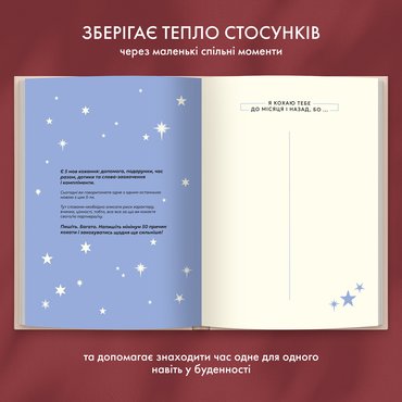 Фотоальбом із завданнями для побачень «54 Неймовірні побачення» світлий: Фото - ORNER