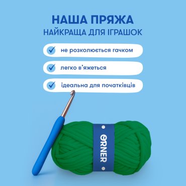 Набор для вязания крючком «Динозавр»: Фото - ORNER