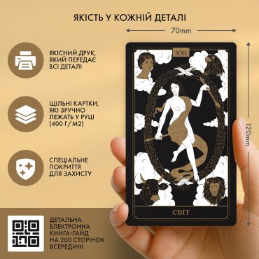 Карты Таро «Золотая колода»: Фото - ORNER