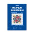Набор для вышивания Ø160 мм «Подольский рушник»: Фото 6