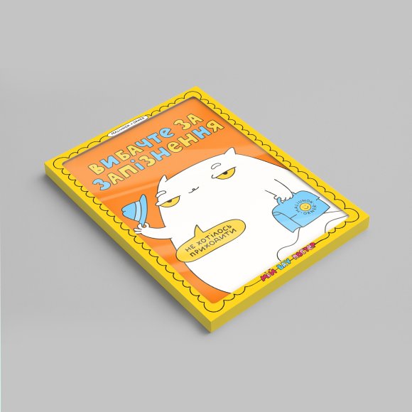 Деревянный постер ORNER х MALIUNOK «Извините за опоздание»: Фото