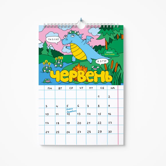 Wall calendar planner for 2024 by ORNER x MALIUNOK "The year is on fire and so am I": Photo