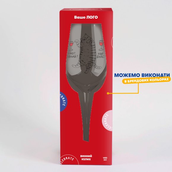 Бокал брендированный: Фото