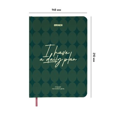 Планер-дневник «I HAVE A DAILY PLAN» зелёный: фото 2 - ORNER