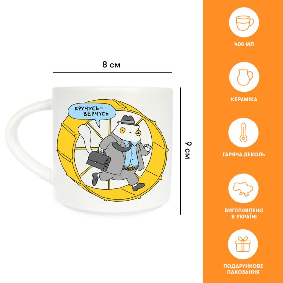 Cup "I'm spinning": Photo