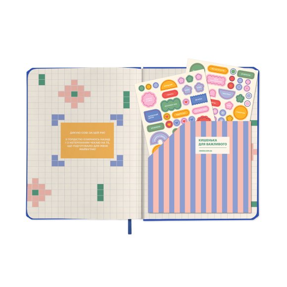 Планер «I HAVE A PLAN» синий: Фото