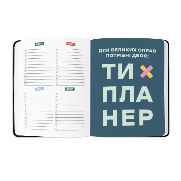 Планер «I HAVE A MAGIC PLAN» чорний: Фото