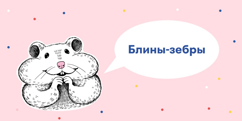 Масленица: неделя гастрономического счастья: Фото 3 - ORNER