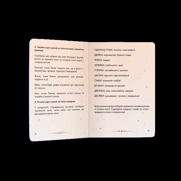 Набор Карты Таро «Классическая колода» + Блокнот «Руководство Таро Райдера-Вейта»: Фото