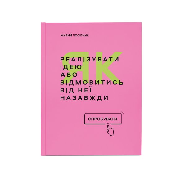 Бизнес-блокнот «Руководство для предпринимателя»: Фото