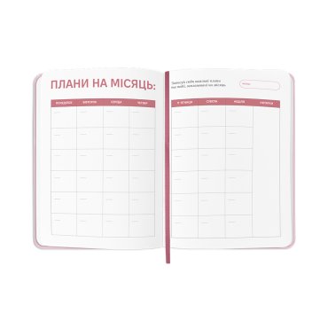 Планер-дневник «Daily planner» розовый: Фото - ORNER