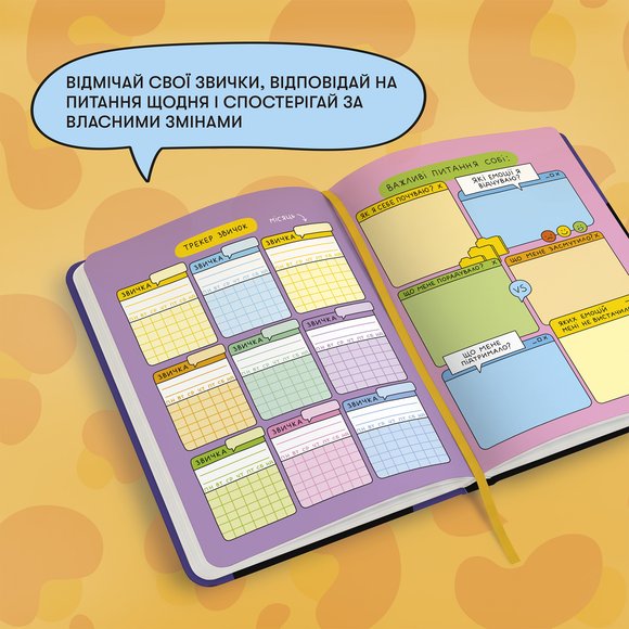 Планер ORNER x Maliunok «План деловой ведьмы»: Фото