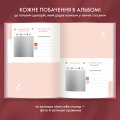 Фотоальбом із завданнями для побачень «54 Неймовірні побачення» рожевий: Фото 10