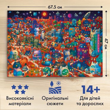 Пазл «Котогород на Марсе» 1000 элементов: Фото - ORNER
