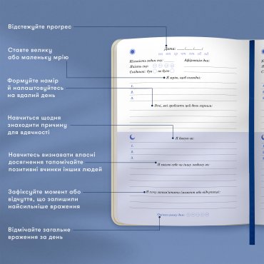 Дневник благодарности «Сердечно спасибо» розово-бежевый: Фото - ORNER