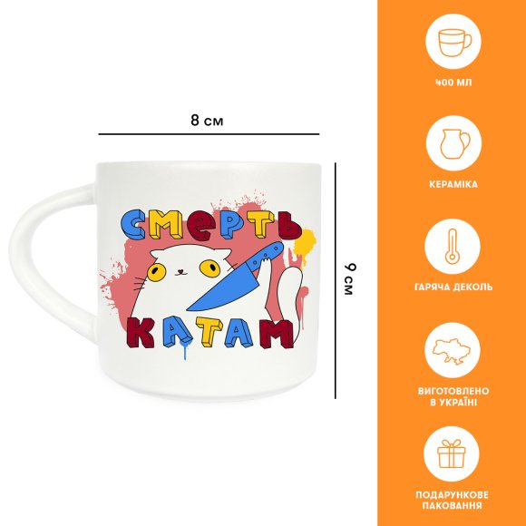 Чашка «Смерть палачам»: Фото