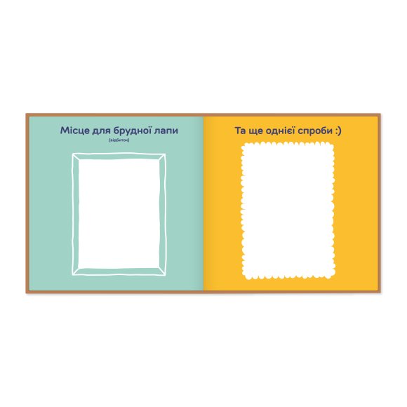 Photo album for a dog "The story of my best friend" brown: Photo