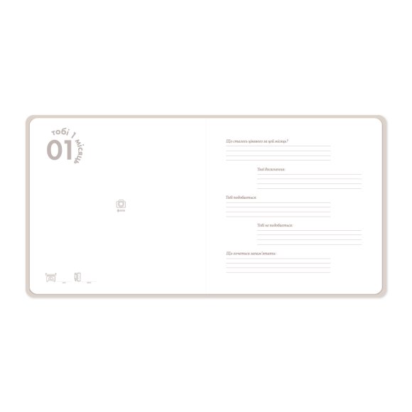 Baby Photo Album "Little Kitten": Photo