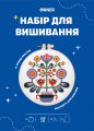 Набор для вышивания Ø160 мм «Мировое дерево»: Фото - ORNER
