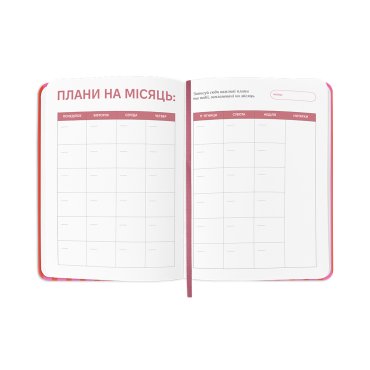 Планер-дневник «Daily planner club» розовый: Фото - ORNER