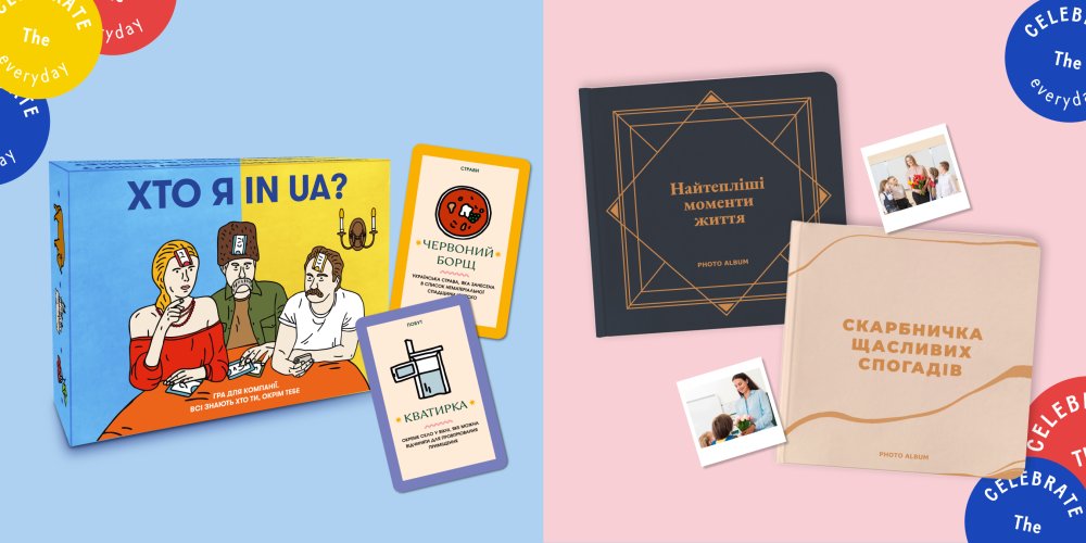 Що можна подарувати на День вчителя: найкращі ідеї подарунків вчителям до Дня вчителя: Фото 5 - ORNER