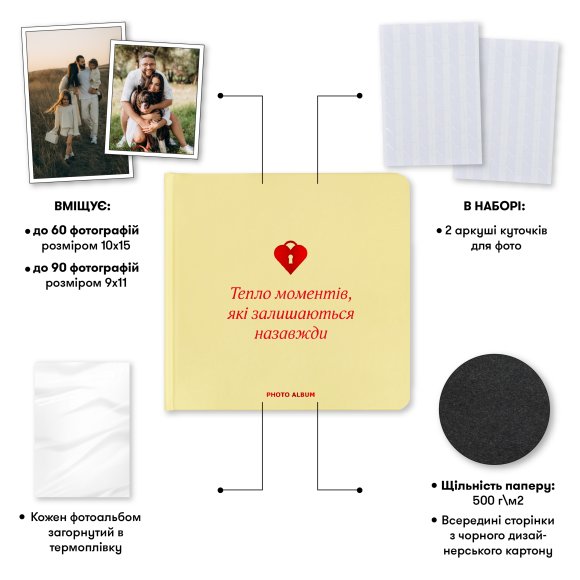 Фотоальбом «Теплые моменты» бежевий: Фото