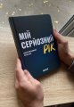 Планер-щоденник «Мій серйозний рік» синій: Фото 5