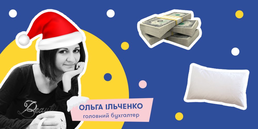 Лайфхаки від ORNER: Як вижити після свят?: Фото 4 - ORNER