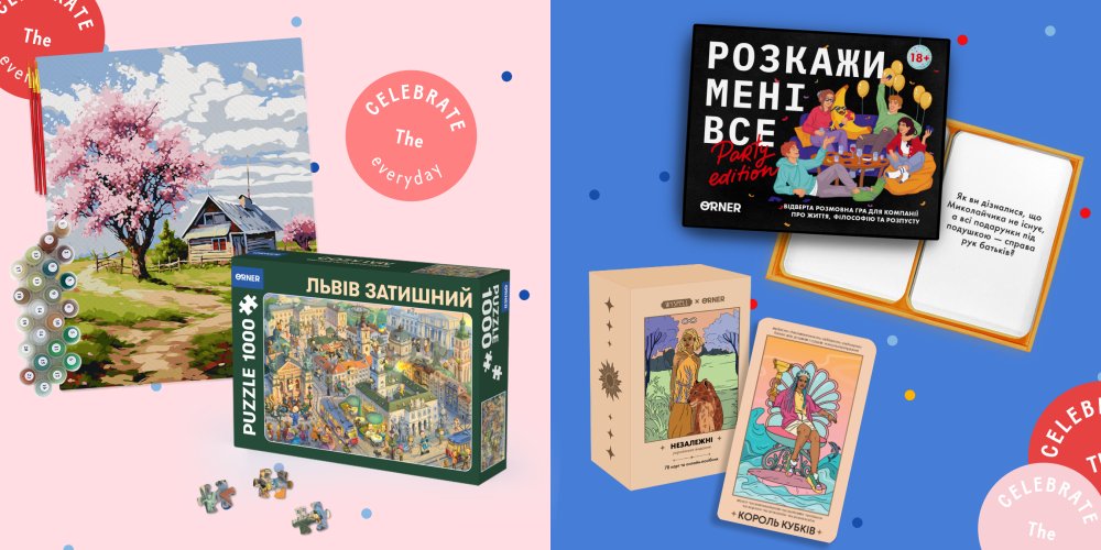 Що подарувати на 8 березня? Найкращі ідеї подарунків на 8 березня від ORNER: Фото 9 - ORNER