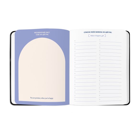 Планер «I HAVE A PLAN» квіткова абстракція: Фото