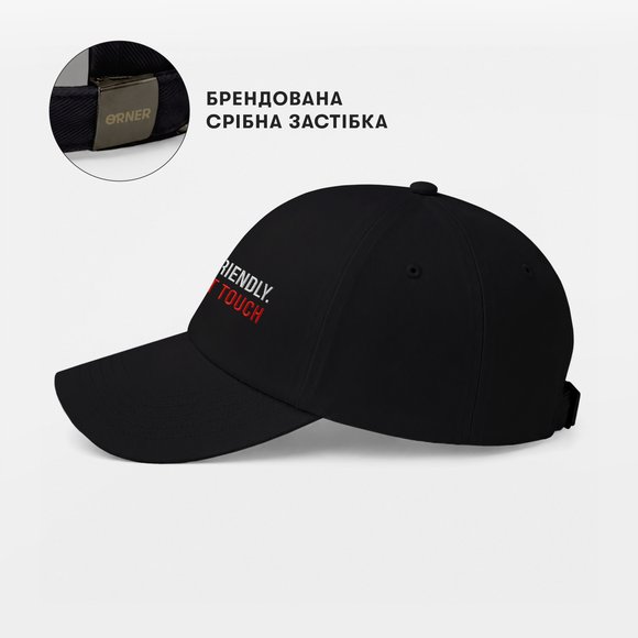 Кепка «Not friendly. Do not touch» черная: Фото