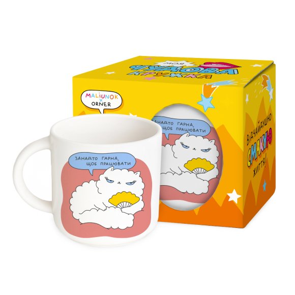 Cup "Too beautiful": Photo