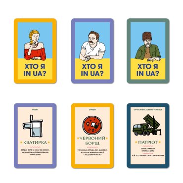 Гра для компанії «Хто я in UA?»: Фото - ORNER