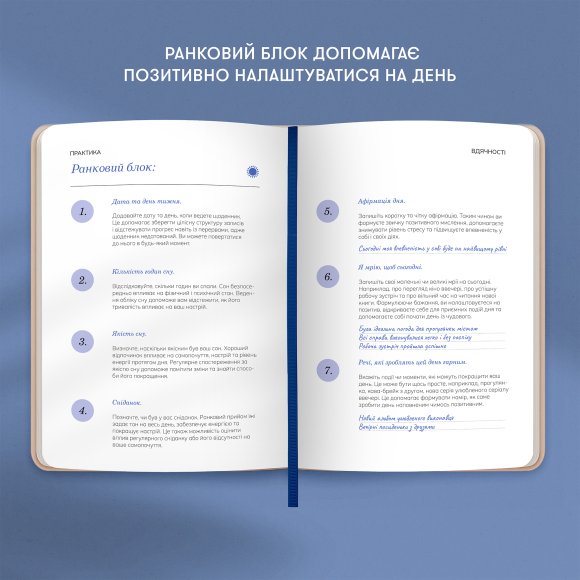 Дневник благодарности «Луна» бежевый: Фото