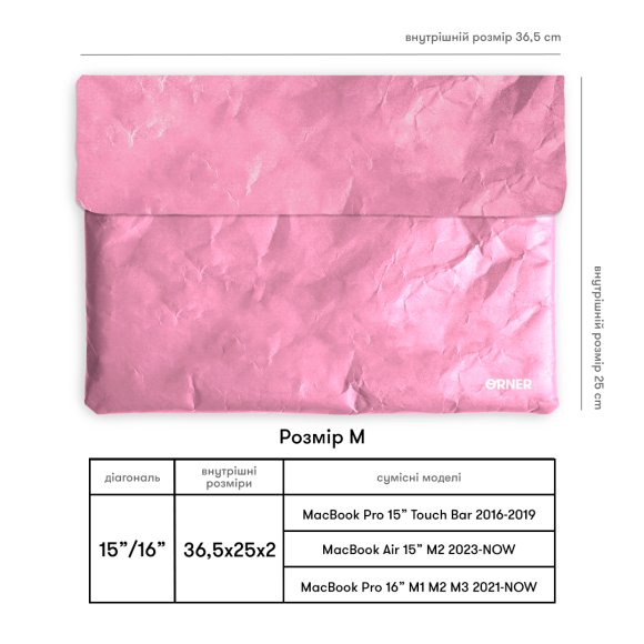 Чехол для ноутбука «Просто розовый»: Фото