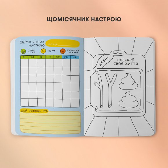 Творческий блокнот ORNER x Maliunok «Для твоих гениальных идей»: Фото