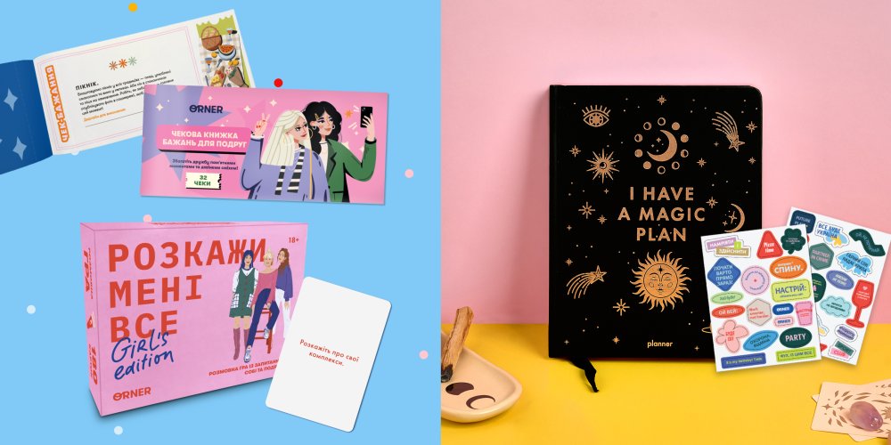 Що подарувати на 25 років дівчині: ідеї та варіанти найвдаліших подарунків: Фото 7 - ORNER