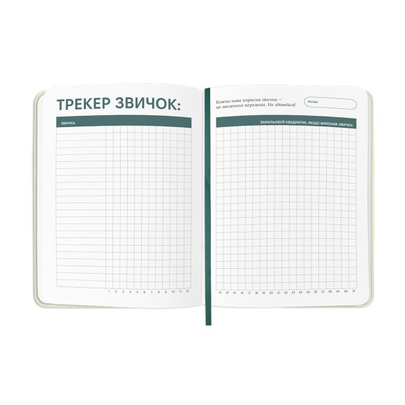 Планер-дневник «Планер серьёзного человека» белый с орнаментом: Фото