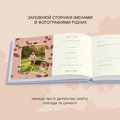 Photo album "Book of Our Lineage" light blue: Photo 10