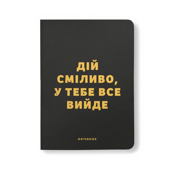 Блокнот в точку «Действуй смело, у тебя все получится» серый: Фото