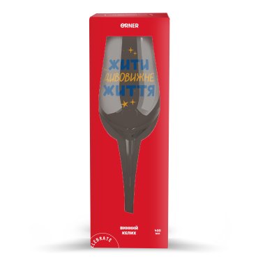 Бокал «Жить удивительную жизнь» 400 мл: Фото - ORNER