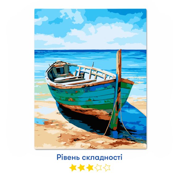 Картина по номерам «Лодка на песчаном берегу»: Фото