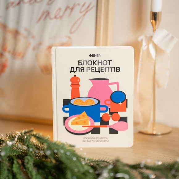 Cooking notebook "For your recipes" light: Photo