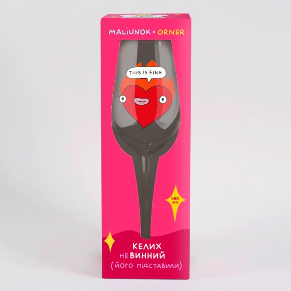 Келих для вина ORNER х MALIUNOK «Fine»: Фото