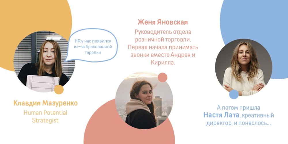 Неизвестная история ORNER в тарелках, людях и офисах: Фото 5 - ORNER