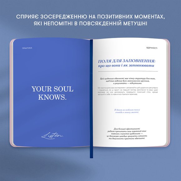 Дневник благодарности «Звезды» розовый: Фото