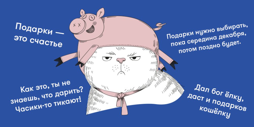 Новый год 2020: что дарить родителям, любимому и подруге: Фото 1 - ORNER