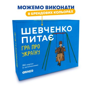 The game is branded: photo - ORNER