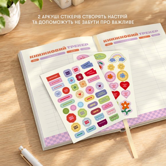 Planner "MY NEW PLAN" light: Photo