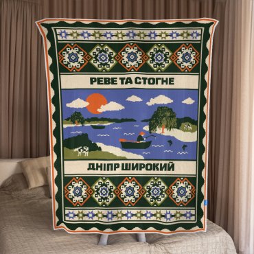 Плед «Центр Украины»: фото - ORNER